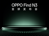 OPPO Find N3定檔10月19日：獨(dú)占新主攝！友商拍照沒(méi)一個(gè)能打