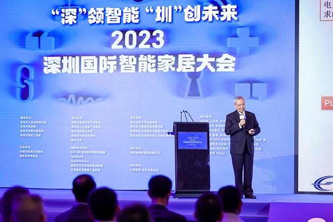 聚焦開源鴻蒙、星閃等技術(shù)！2023深圳國際智能家居大會(huì)順利舉行