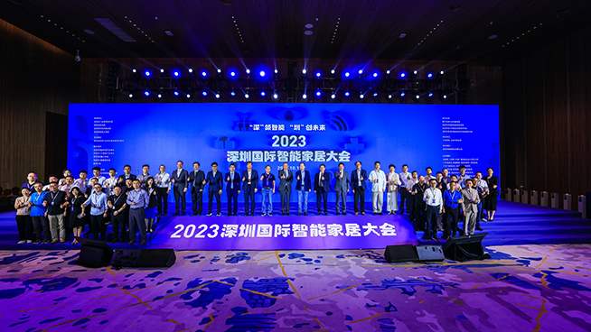 聚焦開源鴻蒙、星閃等技術(shù)！2023深圳國際智能家居大會(huì)順利舉行