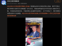 比亞迪又一名場(chǎng)面！美國(guó)加州州長(zhǎng)點(diǎn)贊仰望U8，國(guó)產(chǎn)百萬豪車之光