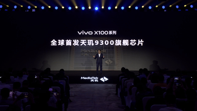 天璣9300大力出奇跡？vivo X100系列月環(huán)云階全新呈現(xiàn)！