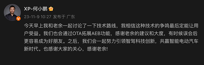 AEB造假論徹底打臉！何小鵬感謝余承東，華為遙遙領(lǐng)先