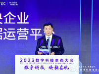 2023數(shù)字科技生態(tài)大會(huì)開幕，中國電信公布多項(xiàng)重點(diǎn)成果