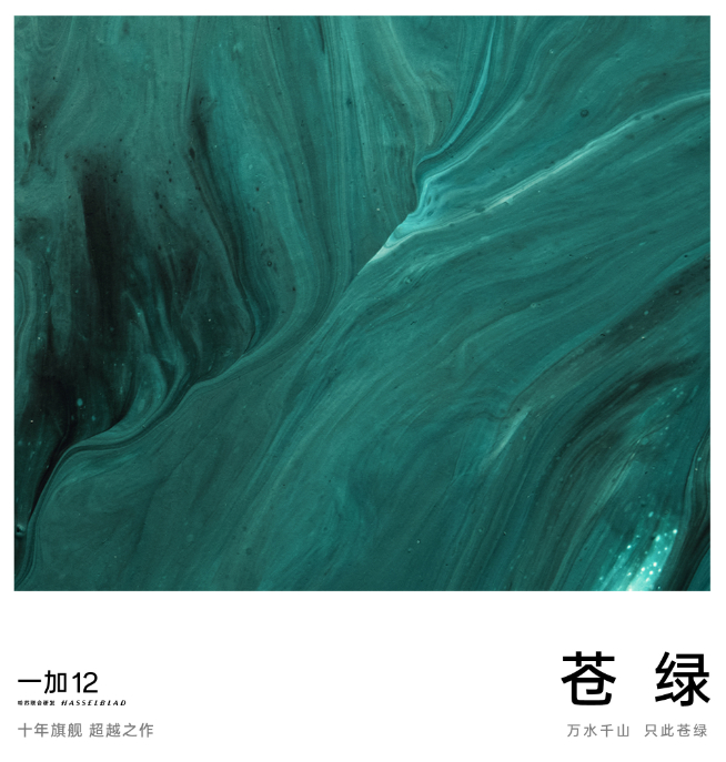 一加手機12最快12月發(fā)布：重鑄「不將就」榮光！經典木紋回歸