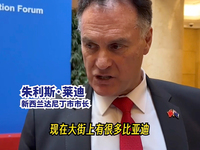國產(chǎn)車榮光，新西蘭達尼丁市市長稱“比亞迪在當?shù)睾芰餍小?> </a></div>
                                    <div   id=