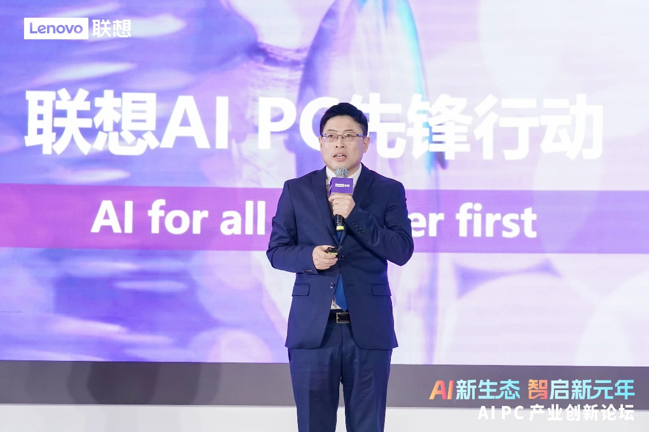 聯(lián)想王傳東：不負AI 共赴山海