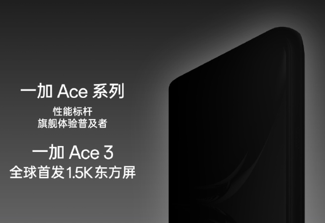 Redmi接連諷刺一加12品控！這下一加Ace3要成口碑救星了？