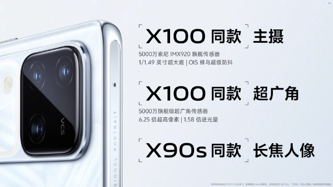vivo S18系列發(fā)布：2299元起比肩X100！輕薄大電池不再?zèng)_突