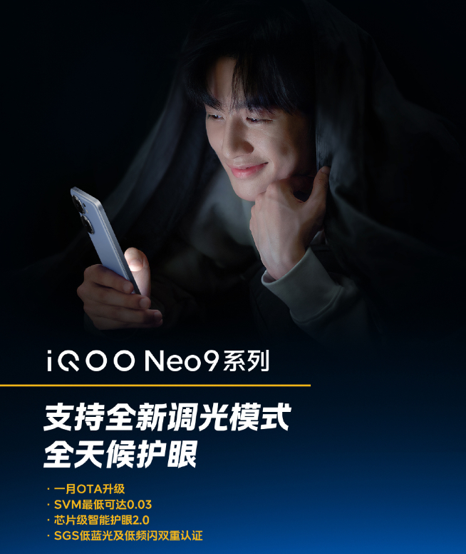 雙芯戰(zhàn)神火力全開！iQOO Neo9系列3000元檔性能無敵手？