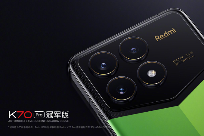 Redmi K70系列14天銷量破百萬！蘭博基尼聯(lián)名冠軍版上市秒售罄