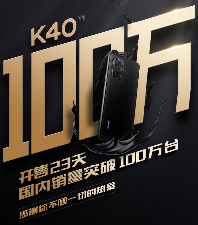 Redmi K70系列14天銷量破百萬！蘭博基尼聯(lián)名冠軍版上市秒售罄