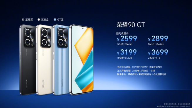 榮耀90 GT狙擊Redmi K70？售價2599元起真能制霸對手？