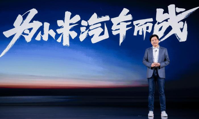 小米汽車技術(shù)發(fā)布會(huì)定檔：12月28日搶先看，只發(fā)技術(shù)不發(fā)車！