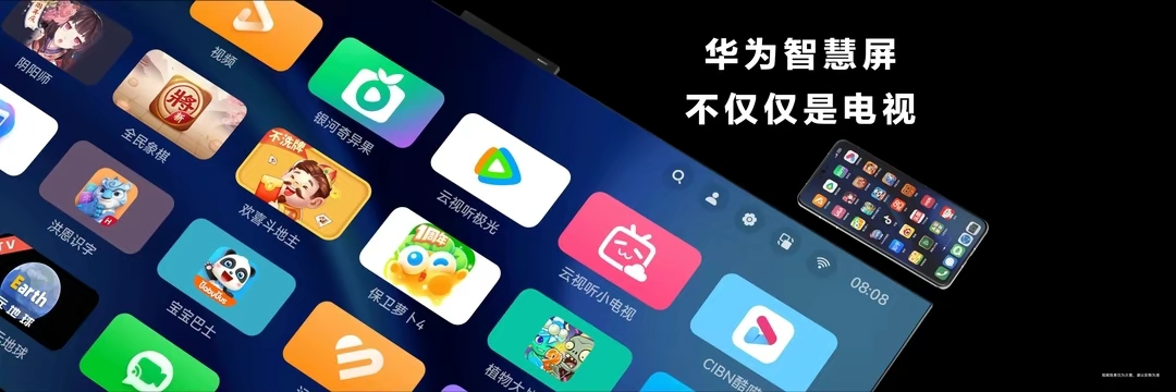 華為智慧屏 V5發(fā)布，“巨幕手機”革新大屏交互玩法