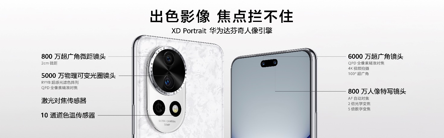 攜5G“先鋒”而來，華為nova 12系列打造同檔位信號標(biāo)桿