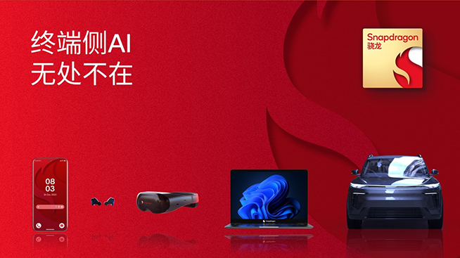 更高能的AI！三星Galaxy S24系列特色體驗解讀，驍龍助攻