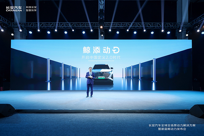 長安汽車放大招！新藍(lán)鯨動力領(lǐng)航新能源，品牌之巔再顯實力