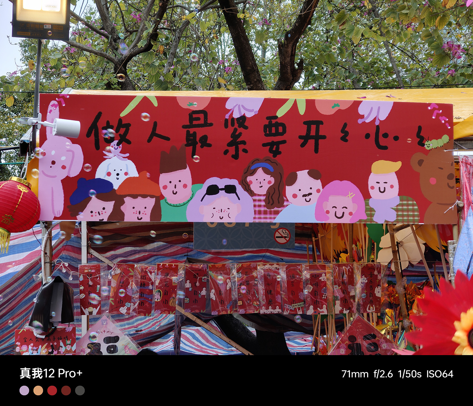 中端機新驚喜！真我12 Pro+體驗：長焦大越級
