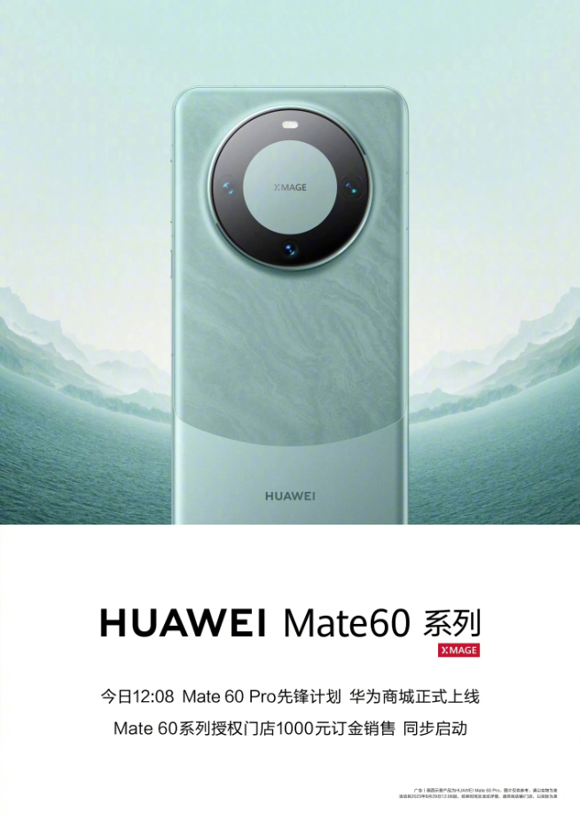 全新設(shè)計(jì)定格！華為P70系列或加入先鋒計(jì)劃直接空降？