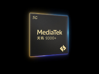 天璣9300+發(fā)布：超大核與AI再加強(qiáng)，vivo X100s系列首發(fā)
