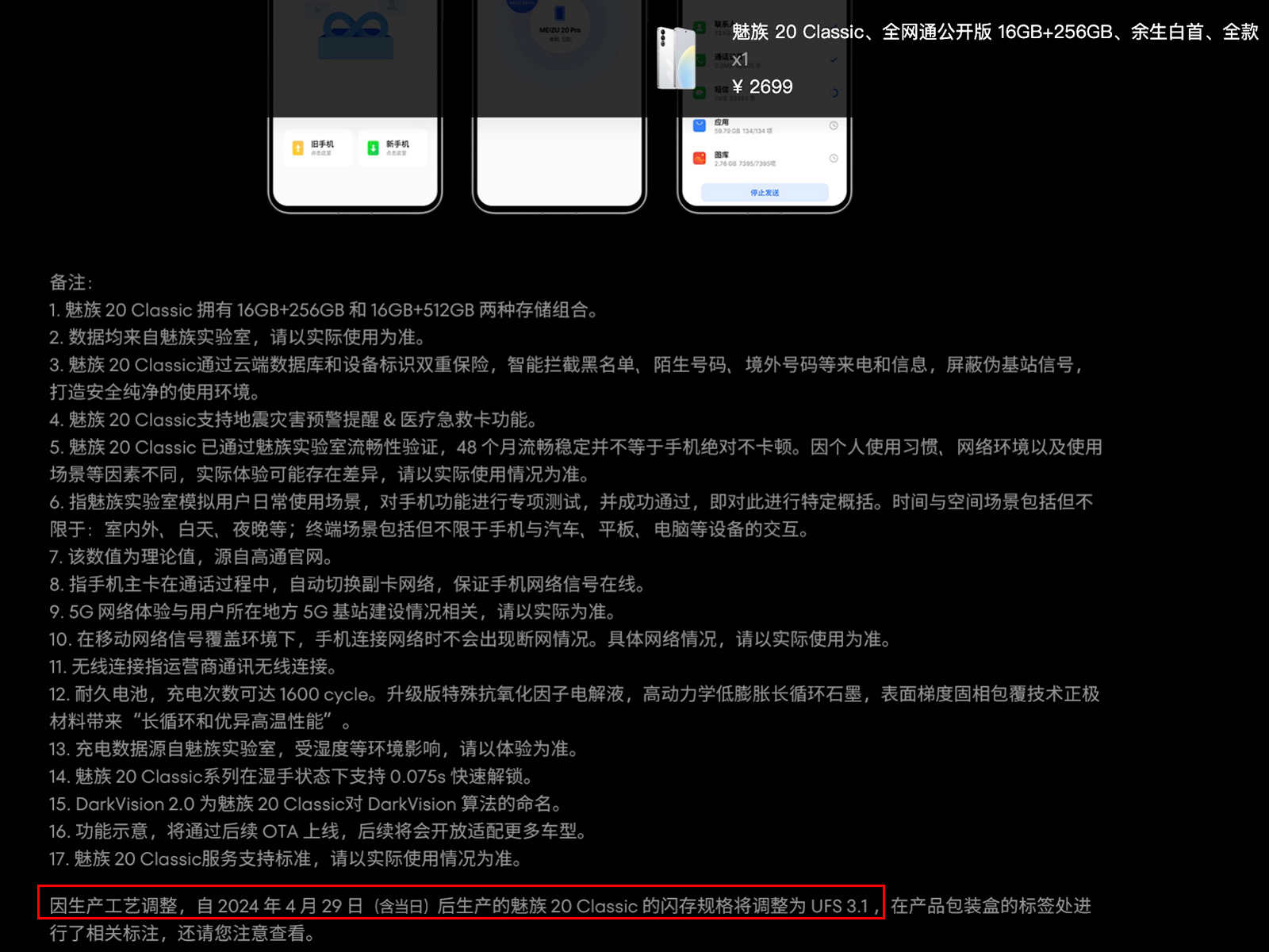 “小三星”再成跳水王，CEO換人！魅族破事接二連三誰(shuí)的錯(cuò)？