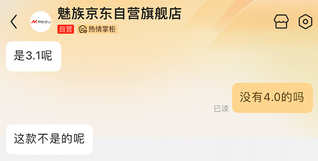 2599元起魅族21 Note發(fā)布：UFS3.1+多處降配，套娃清庫(kù)存？