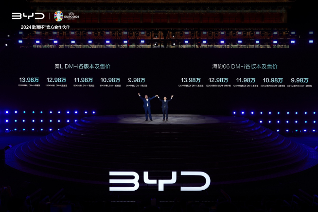 998王炸！比亞迪秦L DM-i/海豹06 DM-i首發(fā)第五代DM技術(shù)