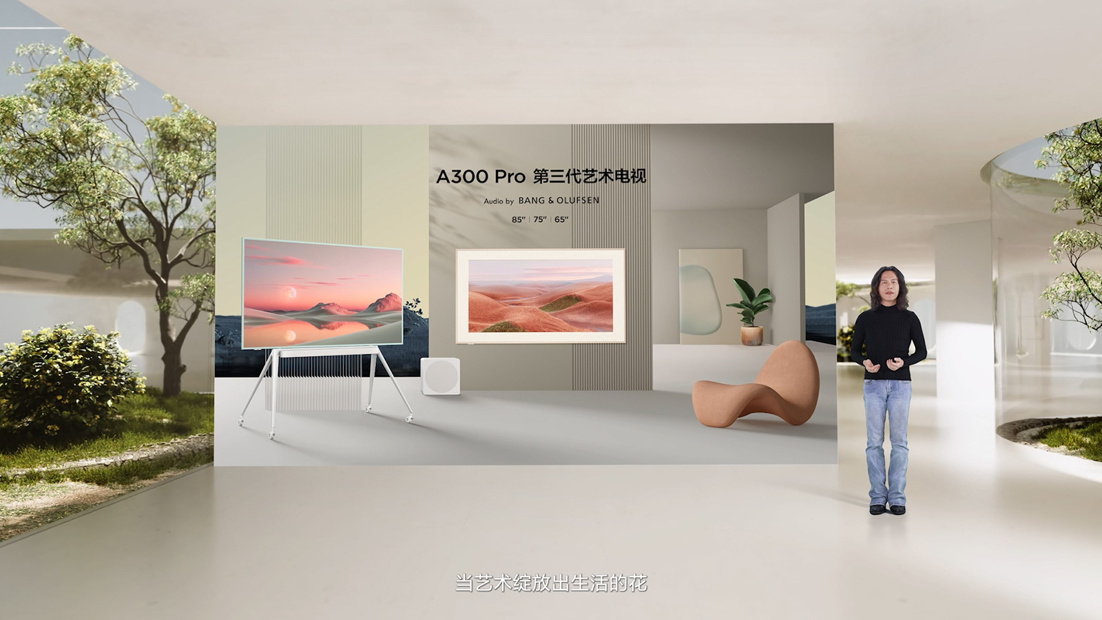 驚艷不止于大屏和Mini LED，TCL第三代藝術(shù)電視引領(lǐng)藝術(shù)生活