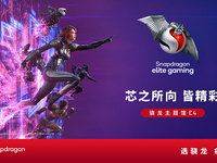2024 ChinaJoy驍龍主題館精彩再臨，高通全方位展現(xiàn)數(shù)字娛樂體驗(yàn)