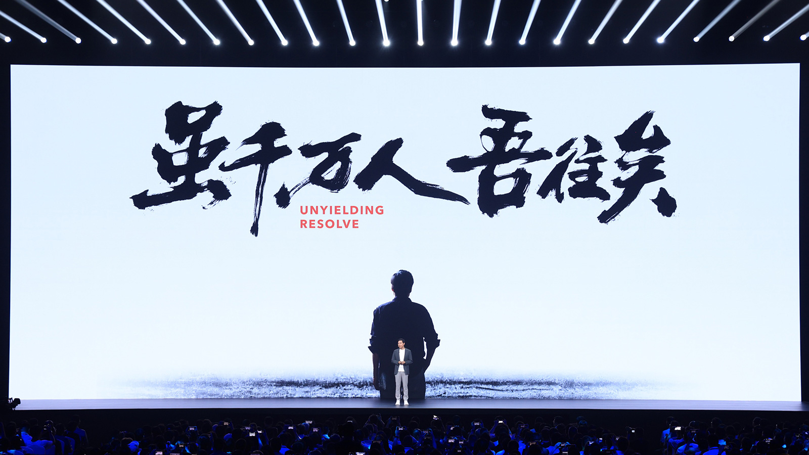 雷軍年度演講開啟2024小米科技春晚：全生態(tài)新品很強，彩蛋很燃