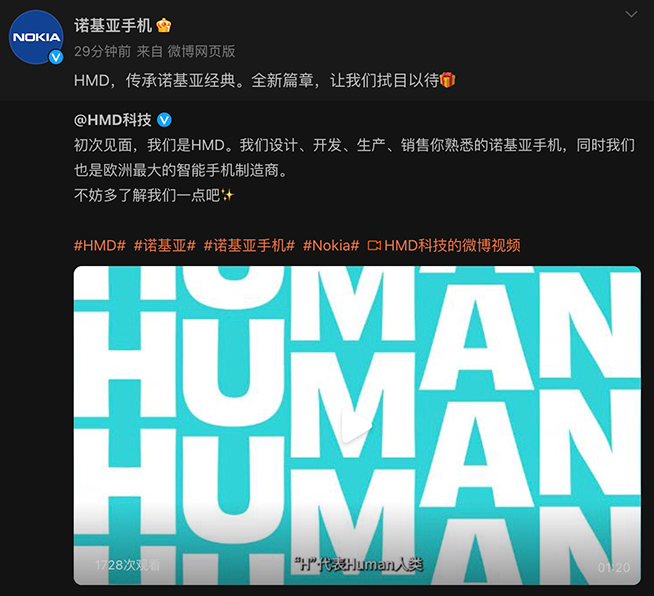 小米慶生，諾基亞遠(yuǎn)去！HMD自有品牌即將落地中國(guó)：Nokia陸續(xù)更名