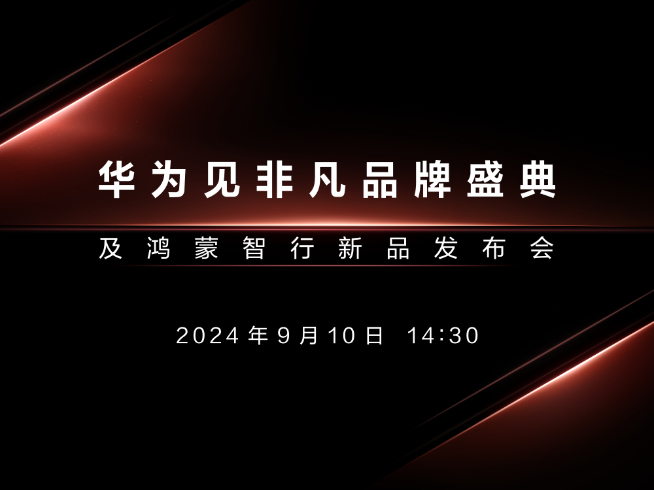 三折疊太妙了！華為MateXT 非凡大師直面新iPhone