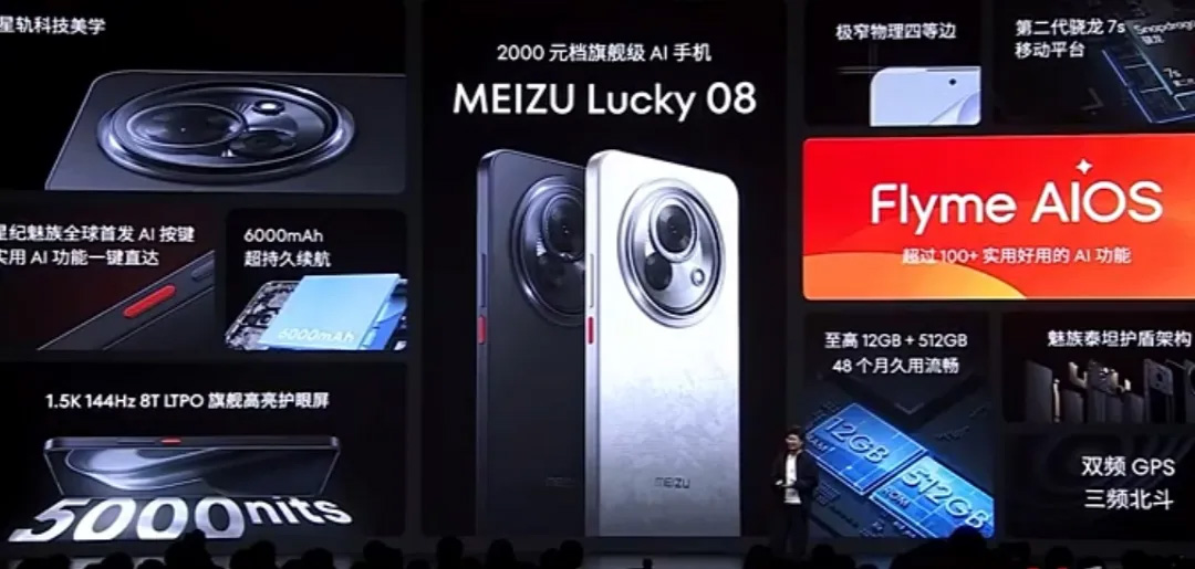 魅族Lucky 08發(fā)布：除了正面各種拉胯，洗衣機打臉見過沒？