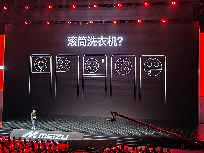 魅族Lucky 08發(fā)布：除了正面各種拉胯，洗衣機打臉見過沒？