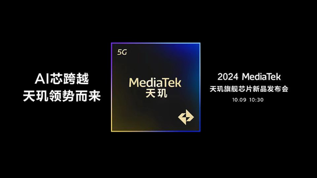 首發(fā)天璣9400！vivo X200系列全亮相，Pro mini很誘人？