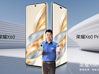 更硬核更持久更護(hù)眼！榮耀X60系列發(fā)布，1199元起