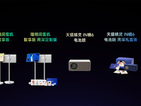 天貓精靈發(fā)布六大新品，2799元的高刷AI哇哦閨蜜機(jī)來了