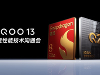 iQOO 13解鎖多項(xiàng)優(yōu)勢(shì)實(shí)力：雙芯強(qiáng)勁性能，靚屏兼顧護(hù)眼