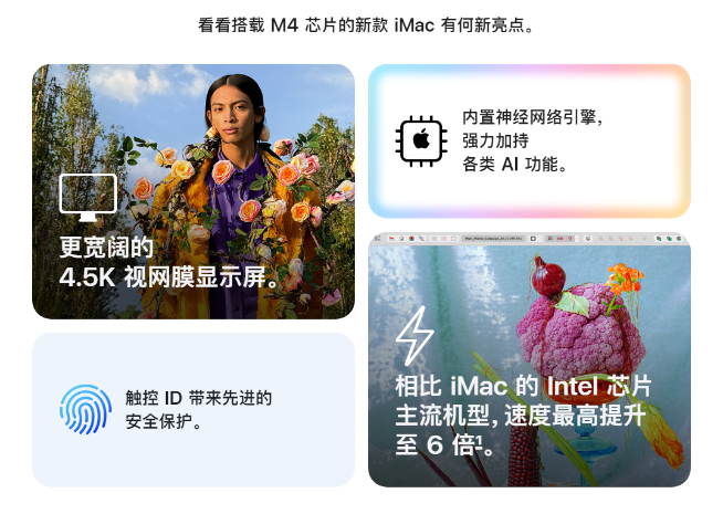 M4版iMac發(fā)布！新款MacBook Pro/Mac mini陸續(xù)登場(chǎng)