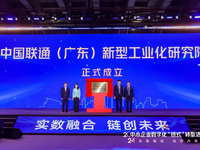 積極響應“制造業(yè)當家”，中國聯(lián)通（廣東）新型工業(yè)化研究院成立