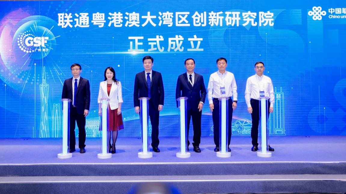 加強(qiáng)創(chuàng)新能力布局，聯(lián)通粵港澳大灣區(qū)創(chuàng)新研究院掛牌成立