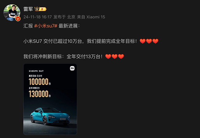 小米汽車沖刺13萬臺年交付量新目標！雷軍驚嘆SU7 Ultra一項數(shù)據(jù)