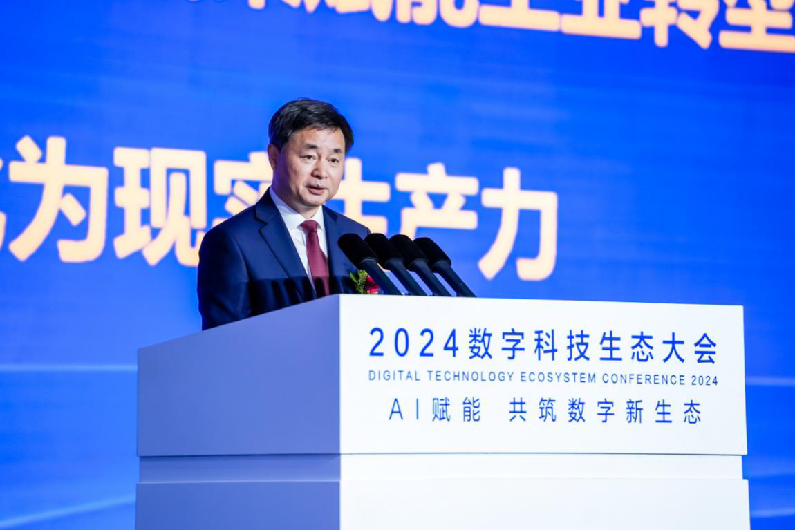 ?2024數(shù)字科技生態(tài)大會(huì)開(kāi)幕，中國(guó)電信柯瑞文談AI與數(shù)字新生態(tài)