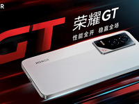 2199元起榮耀GT發(fā)布，年輕人主場的性能新標(biāo)桿