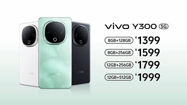 600%外放音量+6500mAh大電池，千元機(jī)vivo Y300發(fā)布