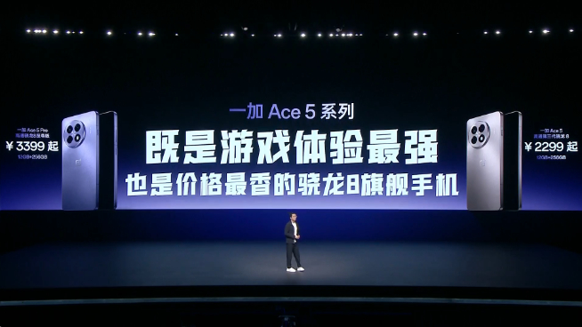 一加Ace 5系列發(fā)布：火拼REDMI K80系列？次旗艦新內(nèi)卷來了！