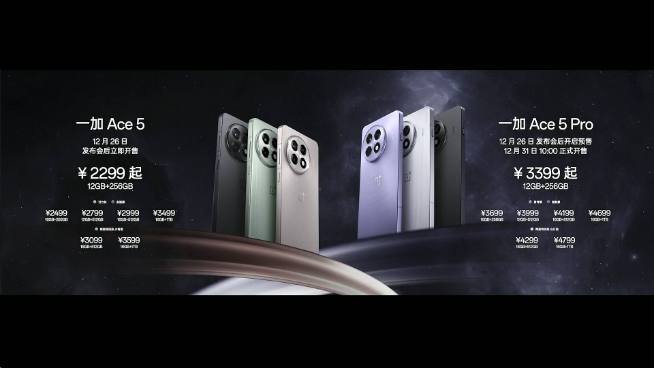 一加Ace 5系列發(fā)布：火拼REDMI K80系列？次旗艦新內(nèi)卷來了！