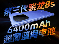 照搬新能源車那套？iQOO Z9 Turbo長(zhǎng)續(xù)航版1月見(jiàn)