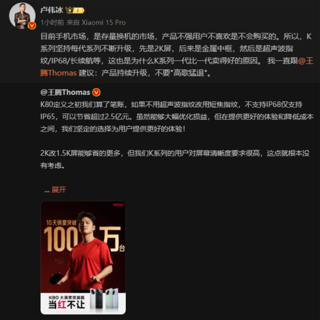 無超聲波指紋無IP68不夠強！REDMI高管暗諷一加Ace 5系列？