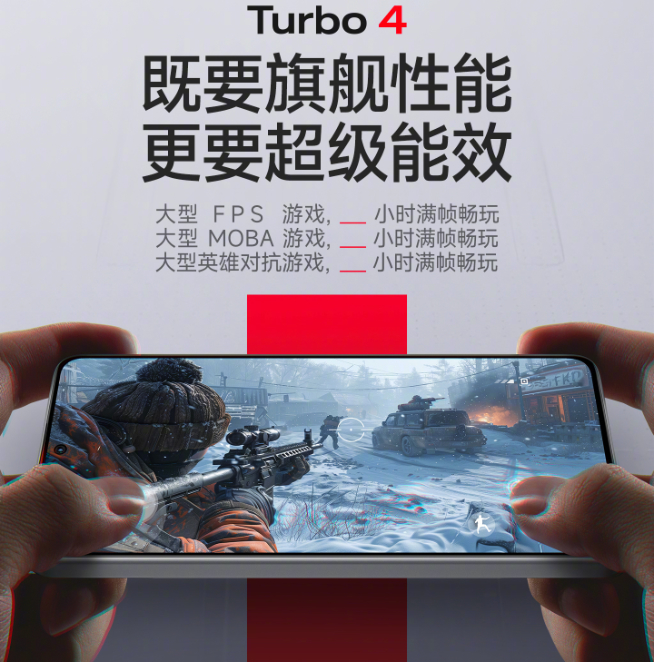 REDMI Turbo 4定檔：全新設(shè)計(jì)2000元內(nèi)最佳？1月2日發(fā)布！